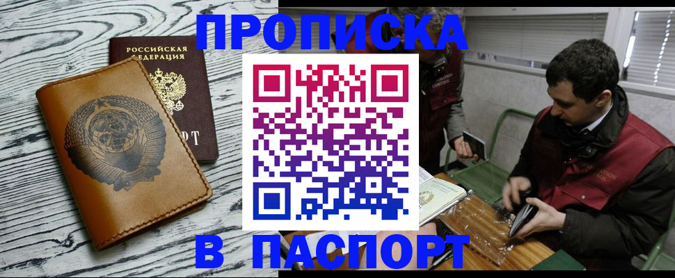 временная регистрация адрес в Самаре