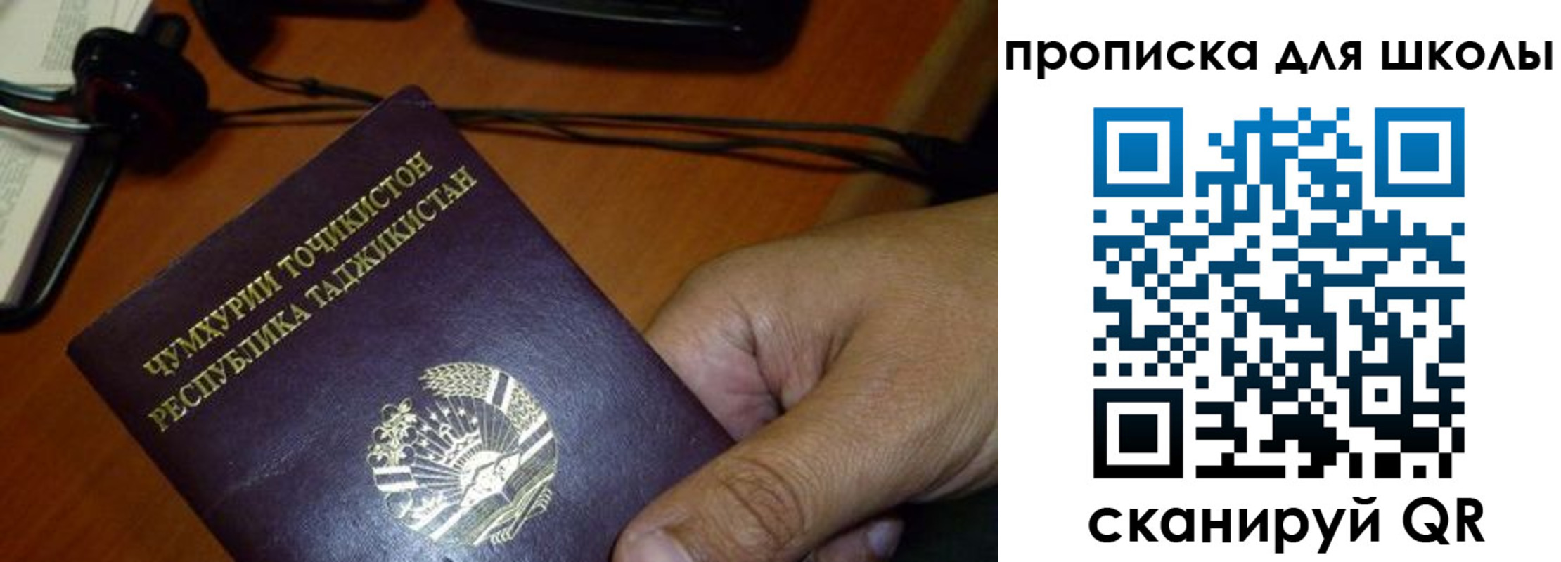 прописка штамп в Самаре