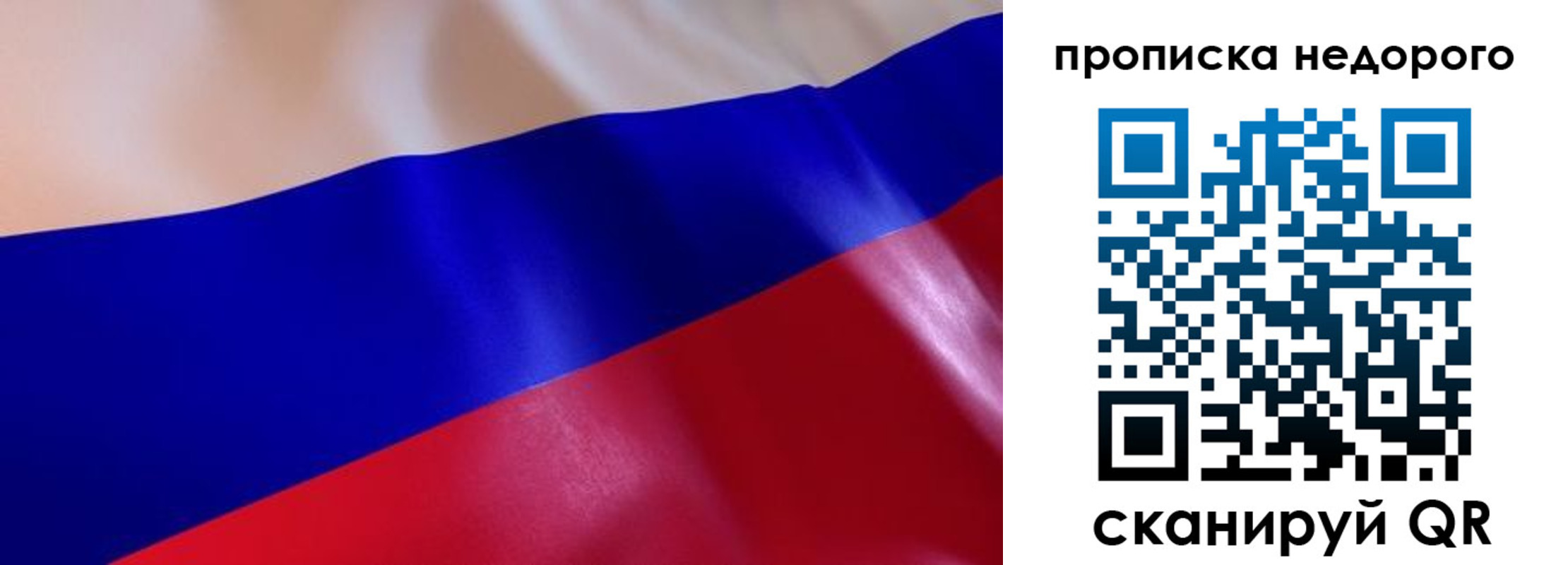прописка для работы в Самаре