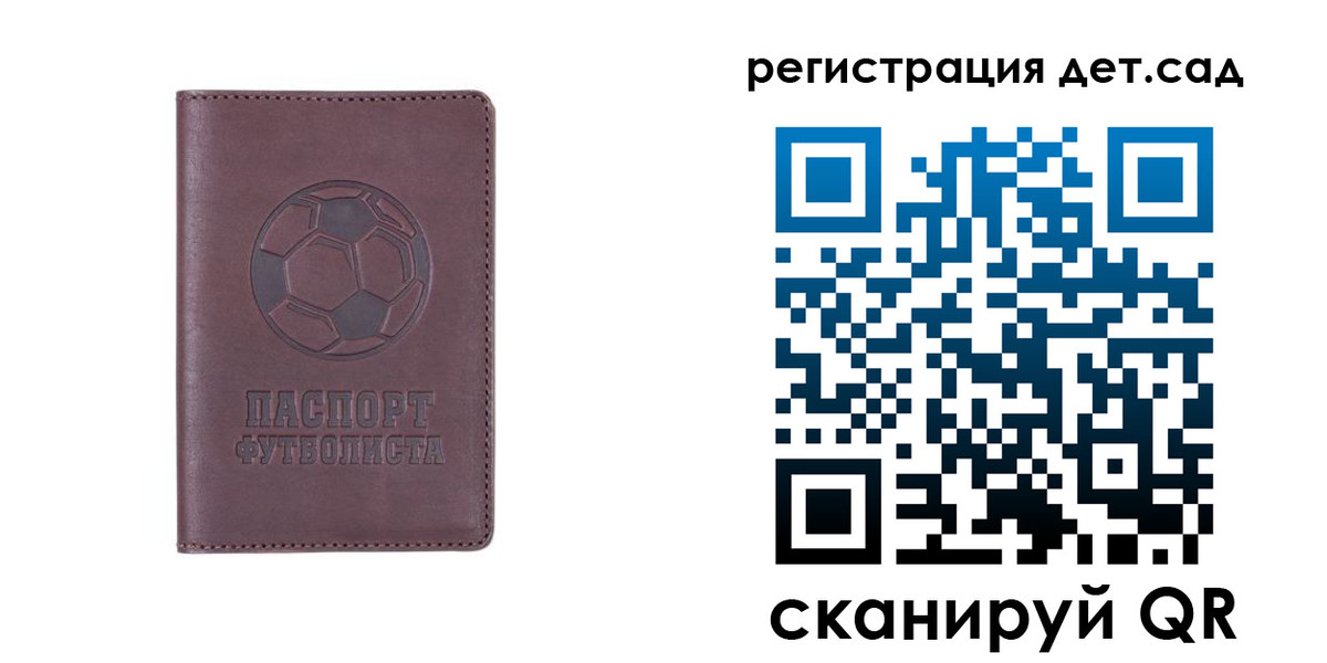 прописка 2025 в Самаре