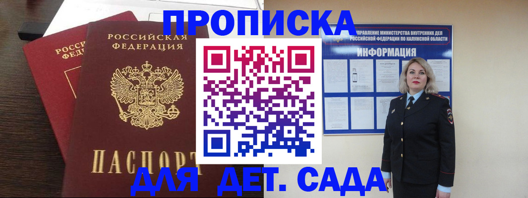 прописка для кредита в Самаре