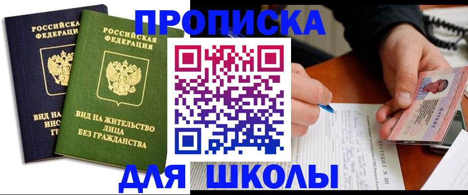 временная регистрация надежно в Самаре