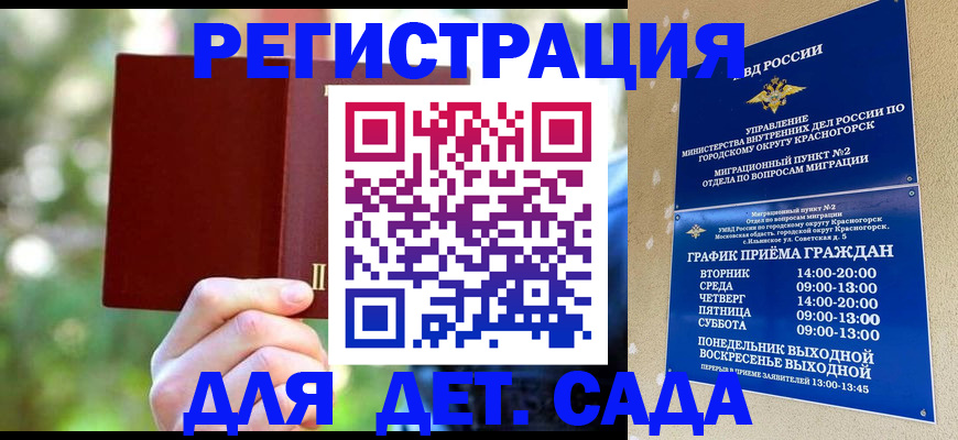 прописка 2025 в Самаре