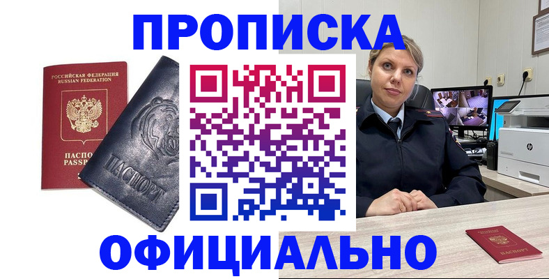 где прописаться в Самаре