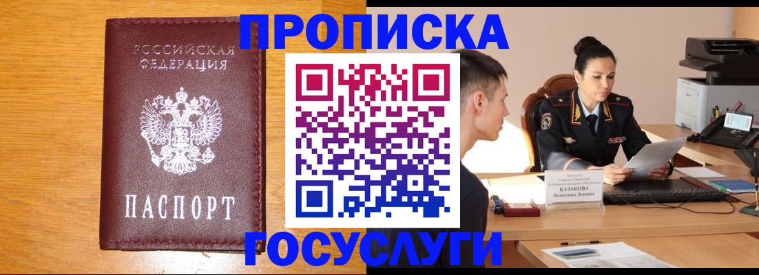 временная регистрация собственник в Самаре