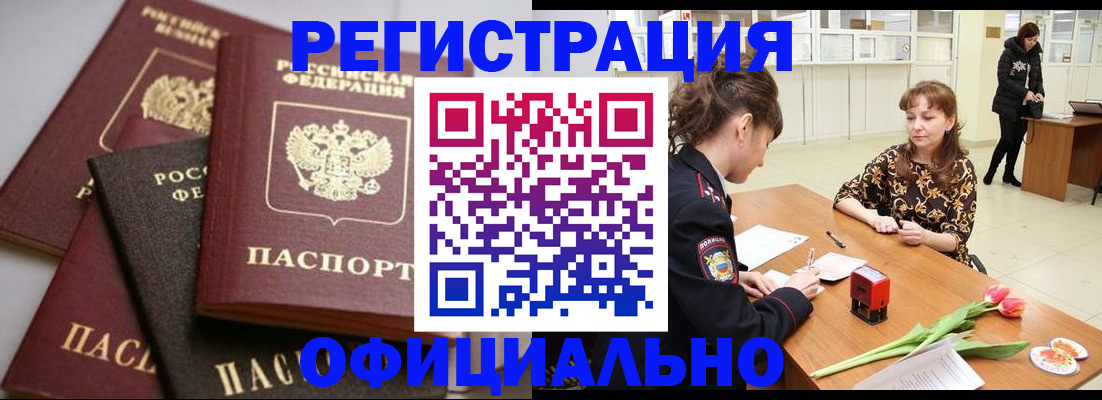 временная регистрация в Самаре